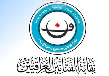 سندیکای هنرمندان عراقی