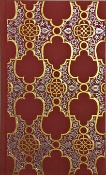 رباعیات عمر خیام ترجمه بورنت واجیل