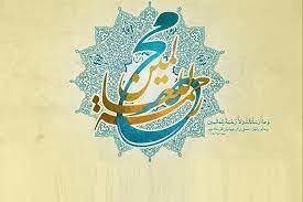 آغاز فعالیت مرکز ملی رحمت اللعالمین  آغاز فعالیت مرکز ملی رحمت اللعالمین