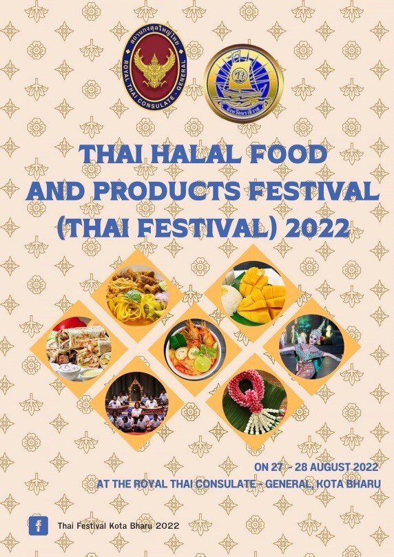 تایلند و پروژه ای به نام «پیوند آشپزخانه تایلند به آشپزخانه مسلمانان جهان»