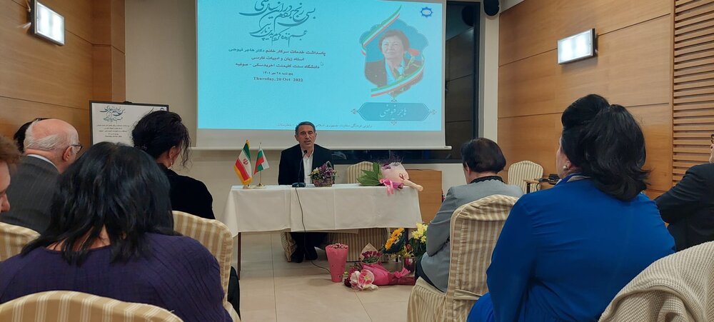 و پاسداشت خدمات فرهنگی خانم دکتر هاجر فیوضی در بلغارستان