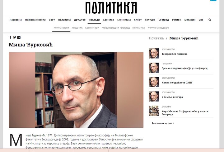 انتشار مقاله "تهران بدون آتش" در روزنامه پولیتیکا صربستان  انتشار مقاله "تهران بدون آتش" در روزنامه پولیتیکا صربستان