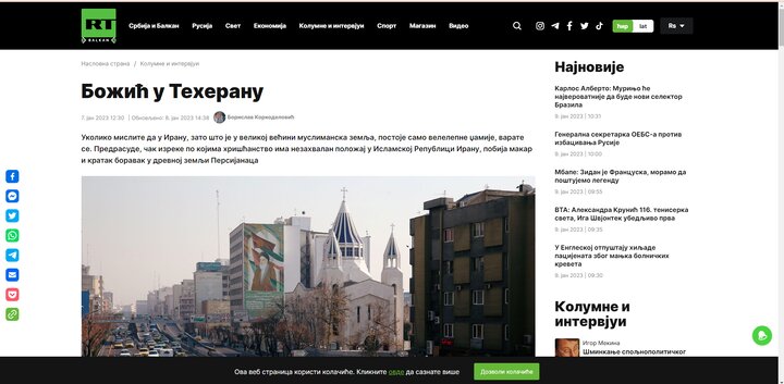 کریسمس در تهران از نگاه بالکان آر تی کریسمس در تهران از نگاه بالکان آر تی