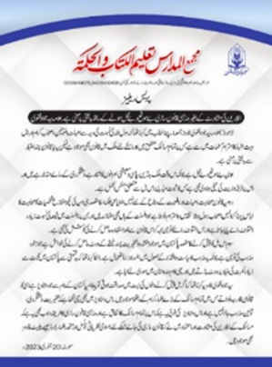 علامه سید جواد نقوی: قانون گذاری اسلامی بدون مشورت با علمای همه مکاتب فکری، بیجا و مخرب است.