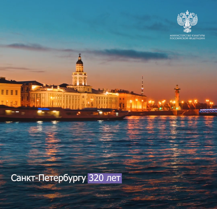 320 سالگی سنپترزبورگ جشن گرفته شد.