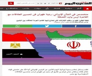 واکنش سرد مصری ها به سخنان رهبری در باره استقبال ایران از بهبود روابط با مصر واکنش سرد مصری ها به سخنان رهبری در باره استقبال ایران از بهبود روابط با مصر