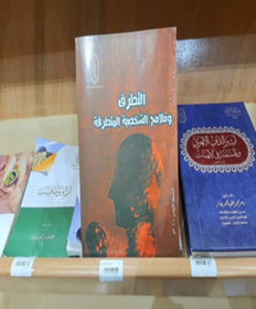 عرضه 9 کتاب جدید با موضوع مقابله با افراط گرایی توسط الازهر در نمایشگاه بین المللی کتاب اسکندریه