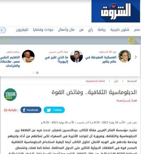 رابطه دیپلماسی فرهنگی با افزایش قدرت نرم  رابطه دیپلماسی فرهنگی با افزایش قدرت نرم