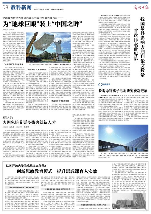 برای نخستین بار، چین رتبه اول جهان  ازحیث تعداد مقالات تأثیرگذار  را کسب کرد برای نخستین بار، چین رتبه اول جهان  ازحیث تعداد مقالات تأثیرگذار  را کسب کرد