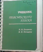 کتاب های زبان فارسی در دانشگاه های ترکمنستان