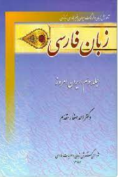 کتاب های زبان فارسی در دانشگاه های ترکمنستان
