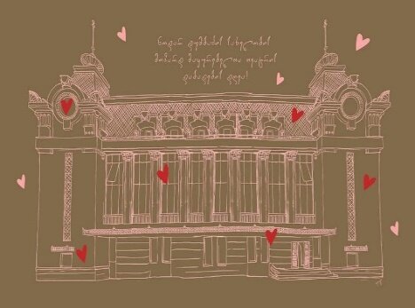 نود و پنجمین(95) سالگرد تاسیس تئاتر تماشاگران نوجوان گرجستان نود و پنجمین(95) سالگرد تاسیس تئاتر تماشاگران نوجوان گرجستان