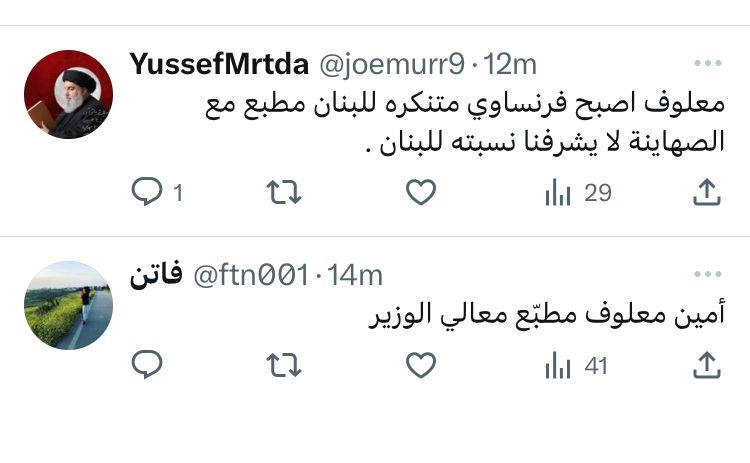 انتخاب ادیب لبنانی امین معلوف به عنوان رئیس دائمی اکادمی فرانسه؛ مواضع و واکنش ها