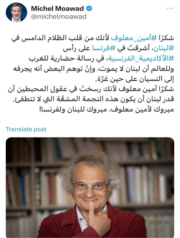  انتخاب ادیب لبنانی امین معلوف به عنوان رئیس دائمی اکادمی فرانسه؛ مواضع و واکنش ها