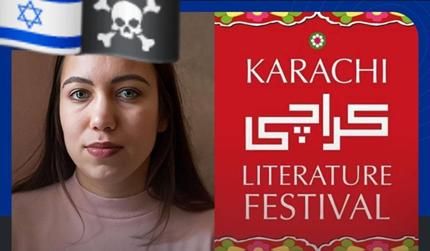 معرفی جشنواره بینالمللی ادبی دانشگاه آکسقورد در کراچی 2024