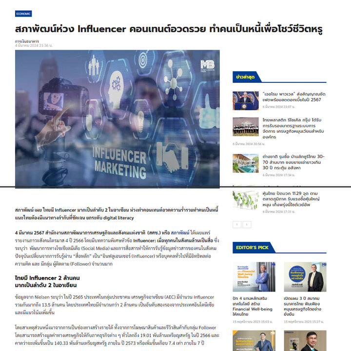 ضرورت وضع قوانین برای کنترل اینفلوئنسرهای فضای مجازی ضرورت وضع قوانین برای کنترل اینفلوئنسرهای فضای مجازی