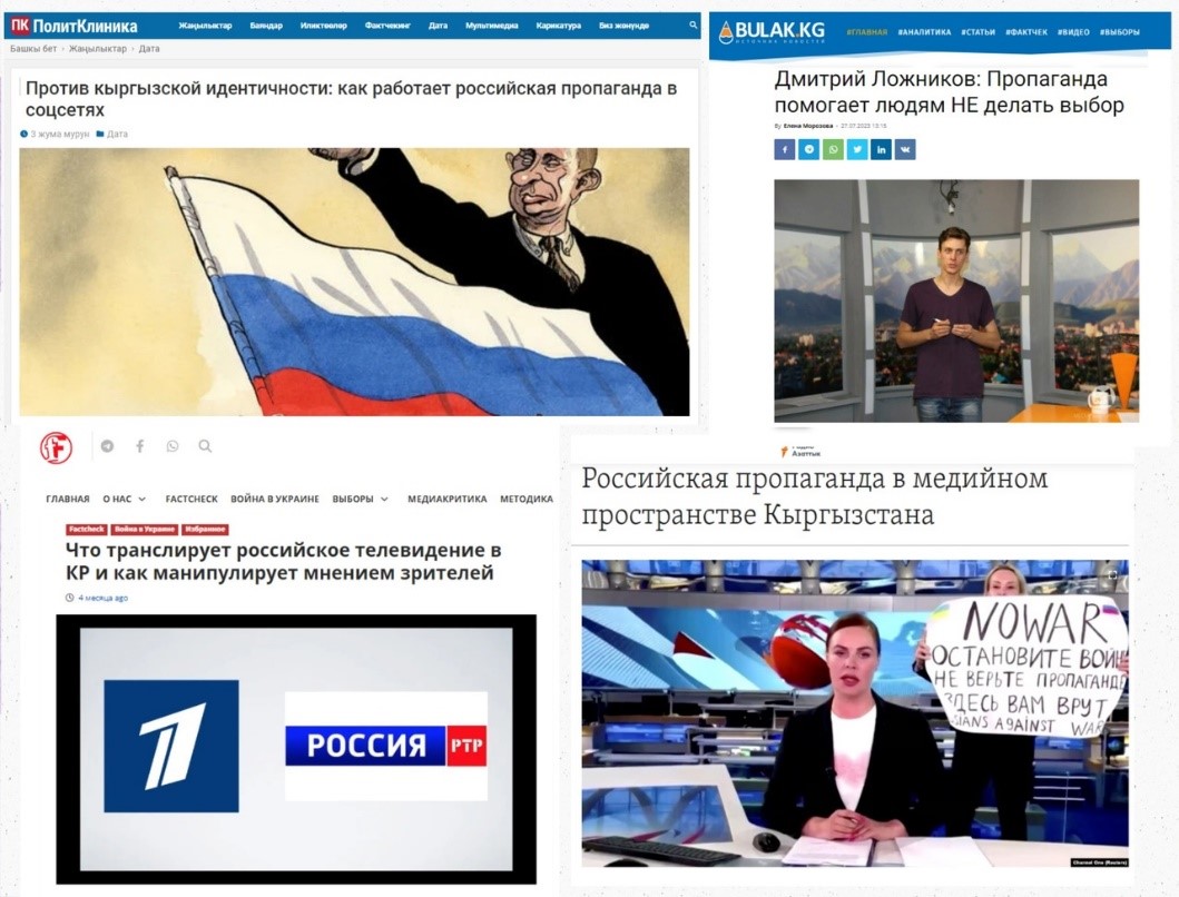 جنگ اطلاعاتی در قرقیزستان: فناوریهای انقلاب (قسمت اول)