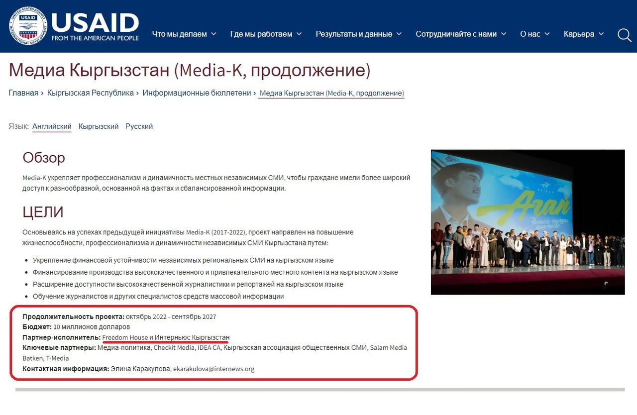 جنگ اطلاعاتی در قرقیزستان: فناوریهای انقلاب (قسمت اول)