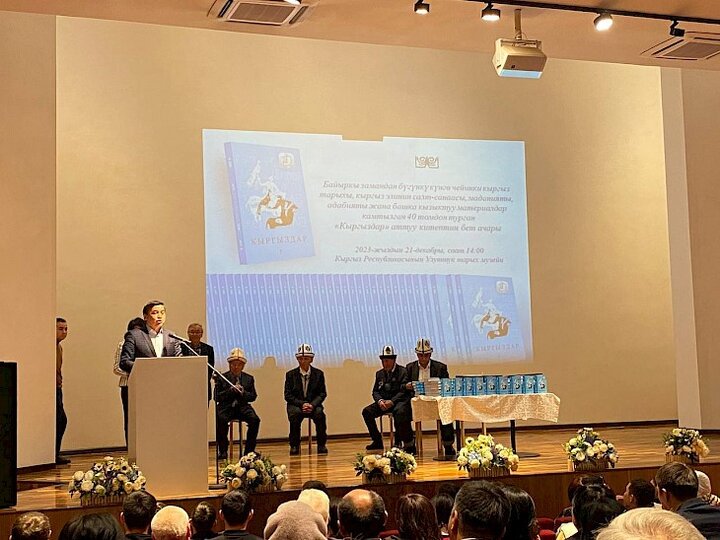 رونمایی کتاب 40 جلدی درباره تاریخ قرقیزها رونمایی کتاب 40 جلدی درباره تاریخ قرقیزها