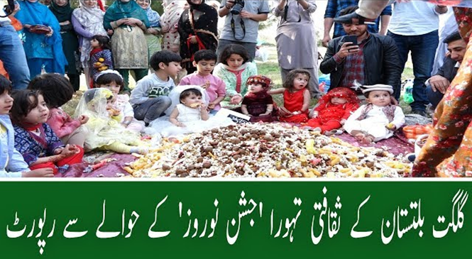 عید نوروز در پاکستان