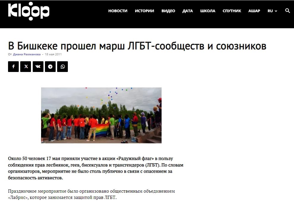 رسانههای «مستقل» وابسته به کمکهای مالی در قرقیزستان