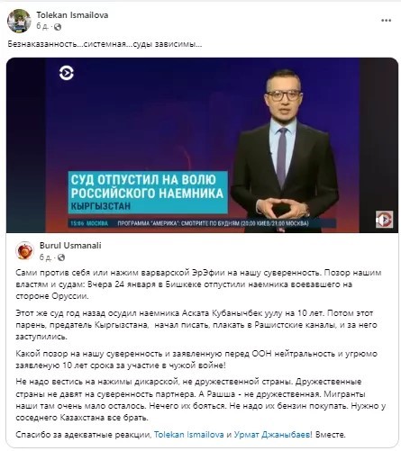 رسانههای «مستقل» وابسته به کمکهای مالی در قرقیزستان