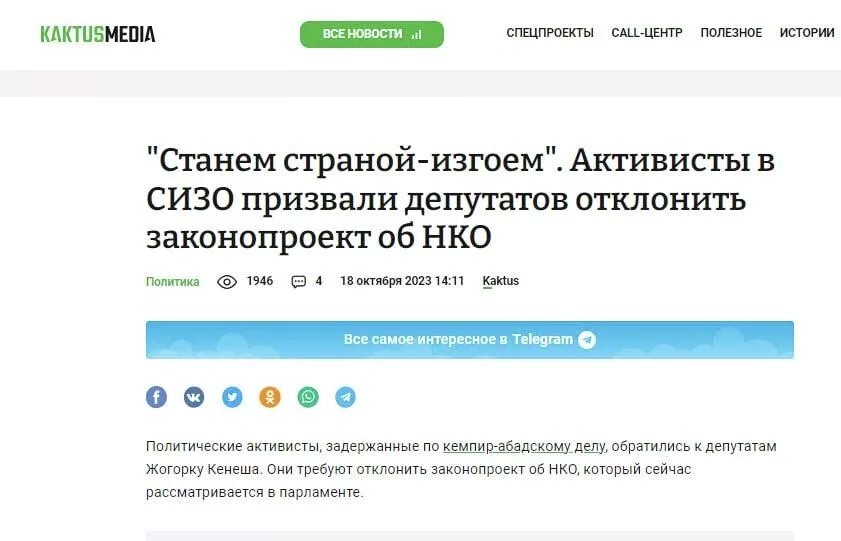 رسانههای «مستقل» وابسته به کمکهای مالی در قرقیزستان