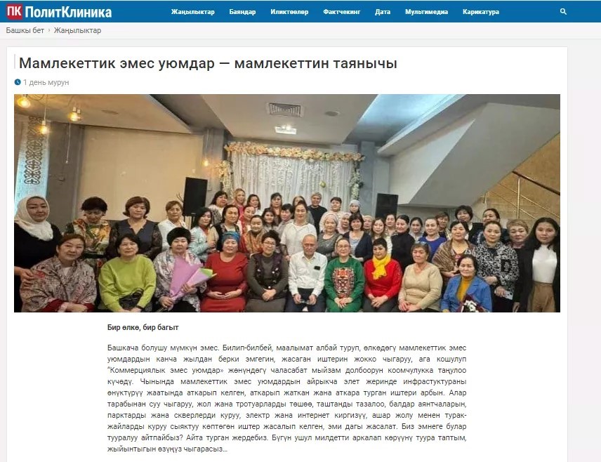 رسانههای «مستقل» وابسته به کمکهای مالی در قرقیزستان