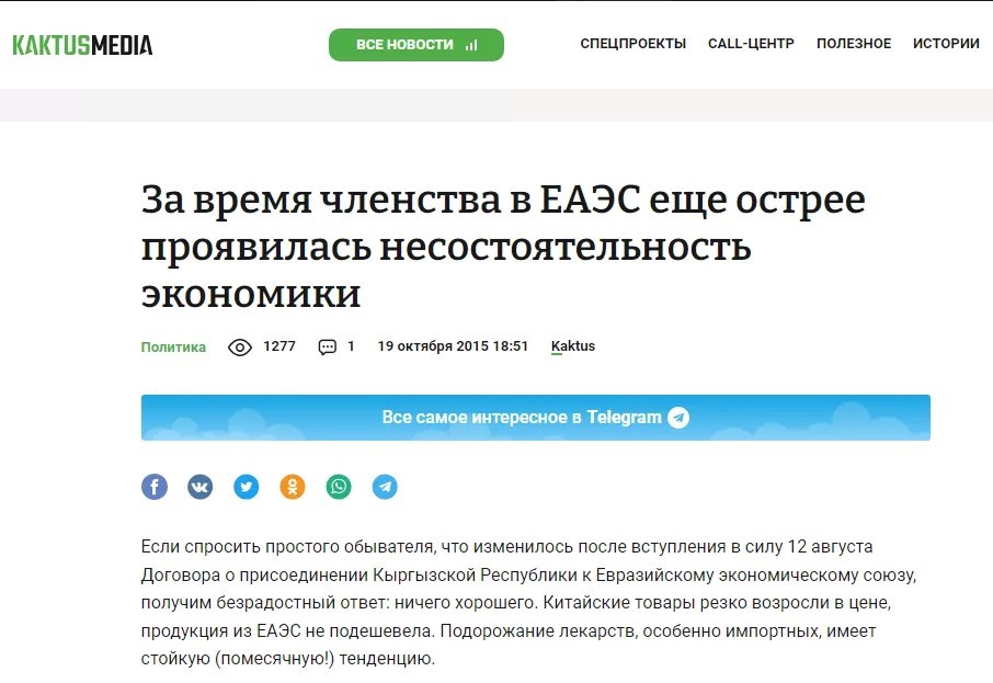 رسانههای «مستقل» وابسته به کمکهای مالی در قرقیزستان