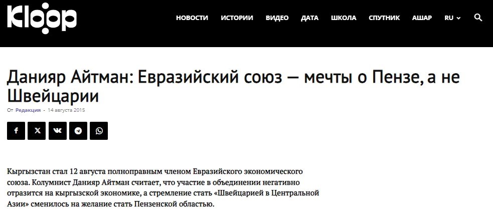 رسانههای «مستقل» وابسته به کمکهای مالی در قرقیزستان