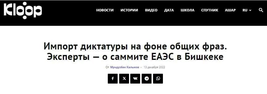 رسانههای «مستقل» وابسته به کمکهای مالی در قرقیزستان