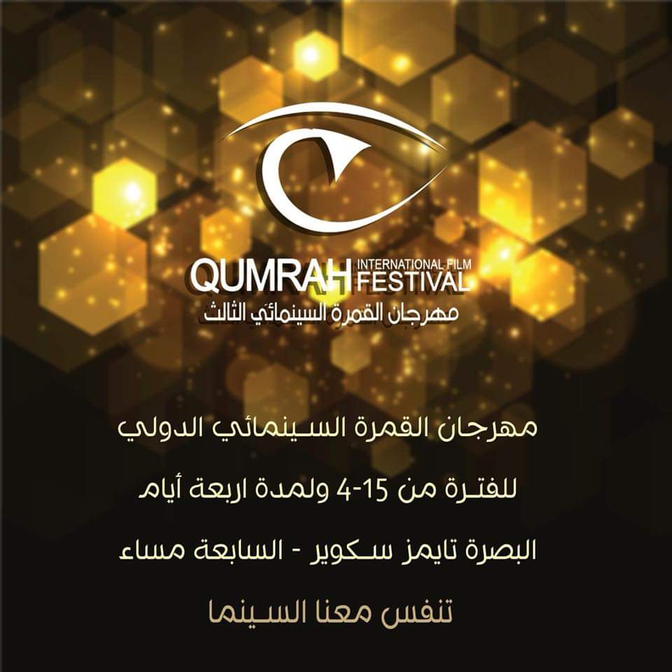 نگاهی به مجموعه سینمایی تایمز سکویر بصره