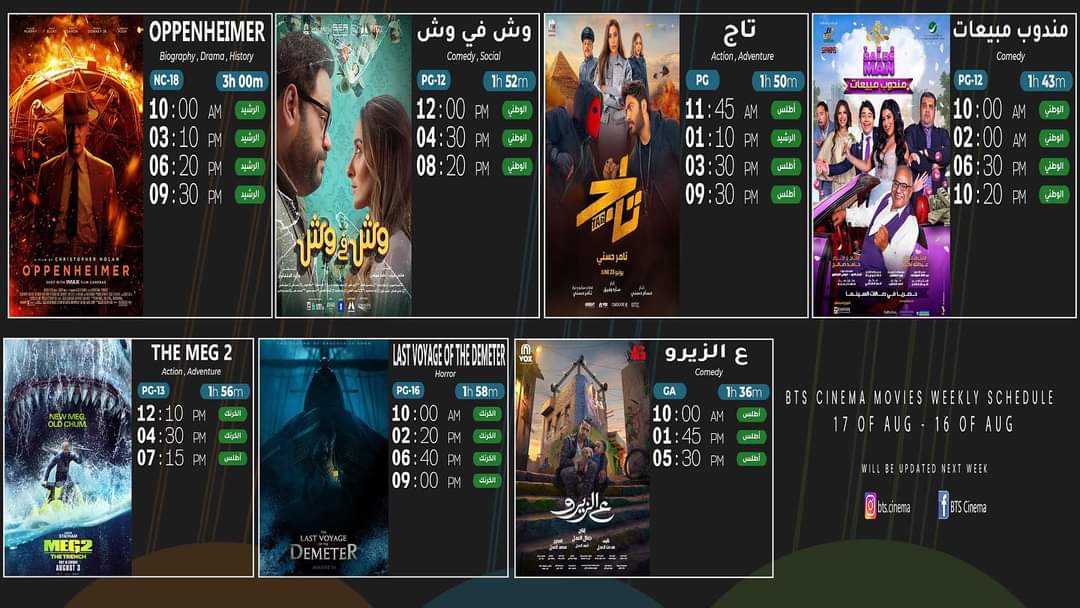 نگاهی به مجموعه سینمایی تایمز سکویر بصره