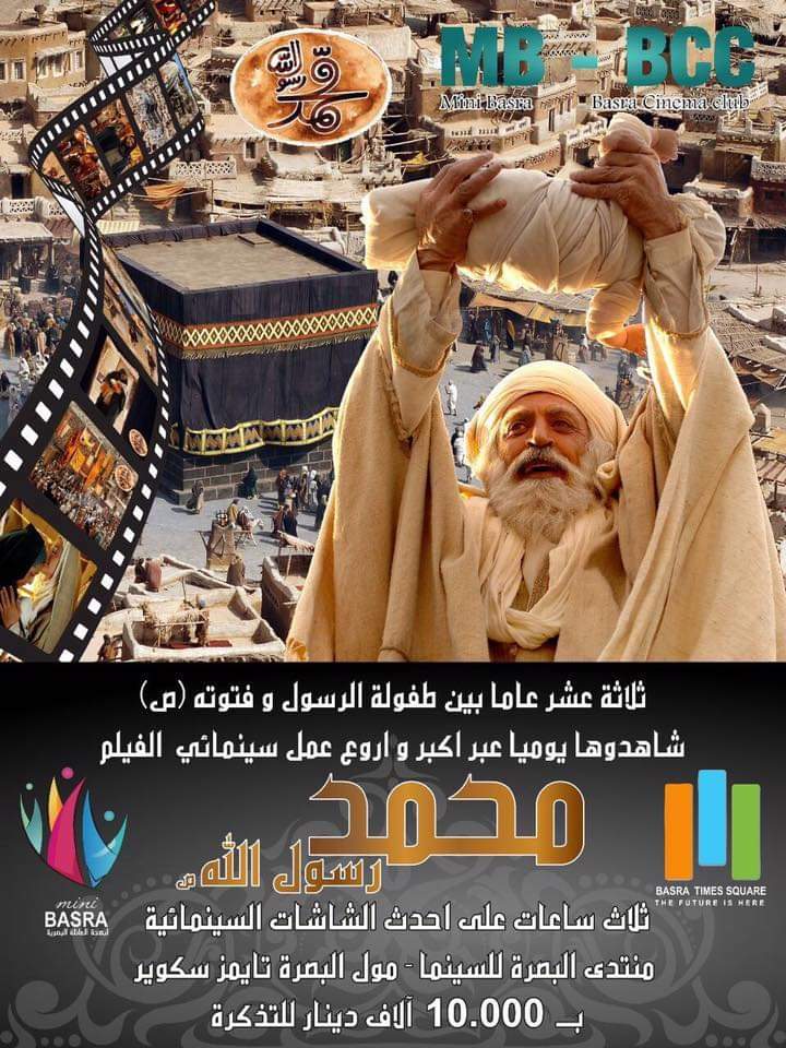 نگاهی به مجموعه سینمایی تایمز سکویر بصره