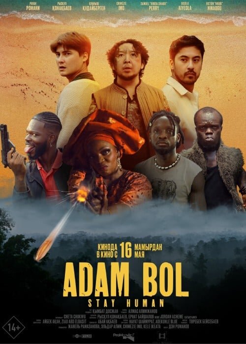 آغاز اکران اولین فیلم مشترک قزاقستان-نیجریه در سینماهای قزاقستان آغاز اکران اولین فیلم مشترک قزاقستان-نیجریه در سینماهای قزاقستان