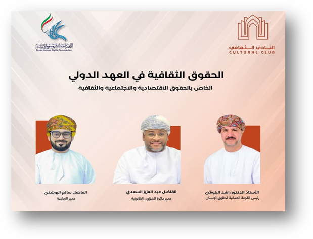 حقوق فرهنگی در میثاق بینالمللی حقوق اقتصادی، اجتماعی و فرهنگی