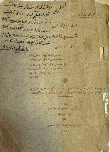 کتاب درسی آموزشی شاهنامه در ابتدای دوره جمهوریت ترکیه