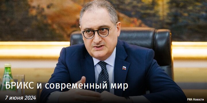بریکس و دنیای مدرن بریکس و دنیای مدرن