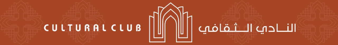 باشگاه فرهنگی عمان