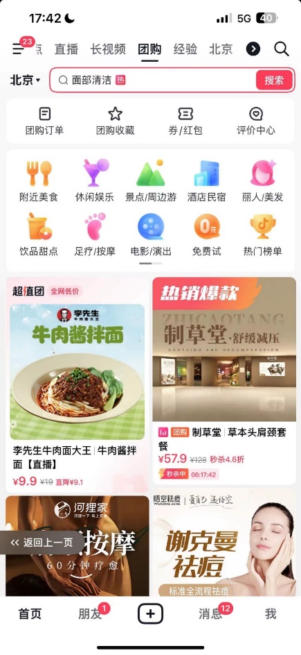 دیوار ِآتش ِ بزرگ چین:پروژه کنترل اینترنت و ایجاد توانمندی ملّی در فضای مجازی