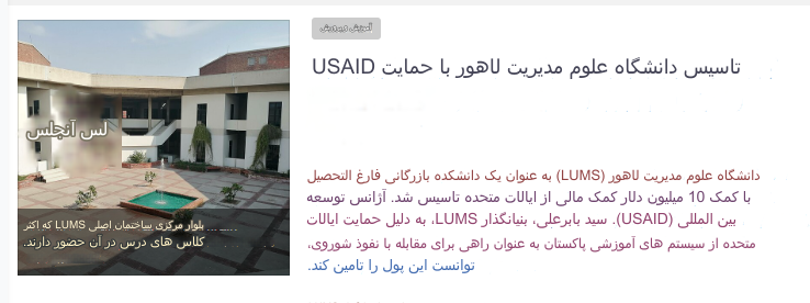 بنیاد  آمریکایی پاکستان (APF)