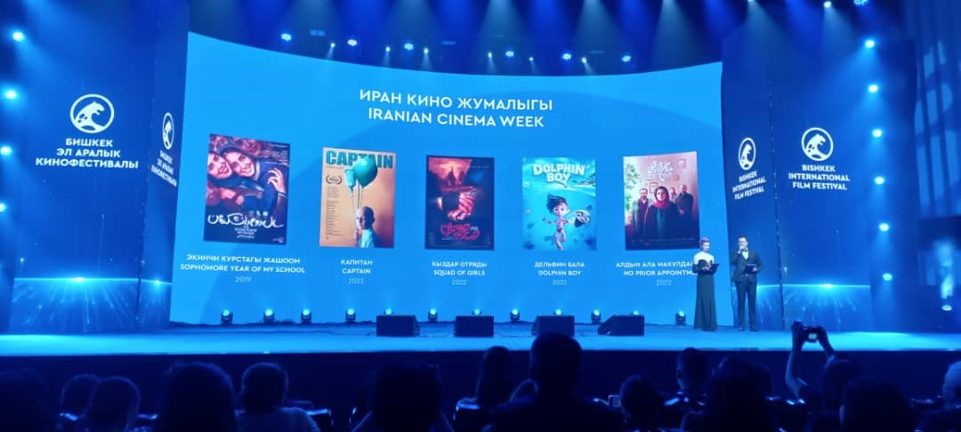 جشنواره بینالمللی فیلم بیشکک