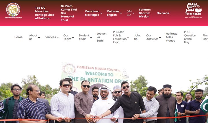 شورای هندوهای پاکستان شورای هندوهای پاکستان