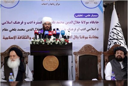 همایش «جایگاه مولانا در گسترۀ ادب و فرهنگ اسلامی» درکابل همایش «جایگاه مولانا در گسترۀ ادب و فرهنگ اسلامی» درکابل