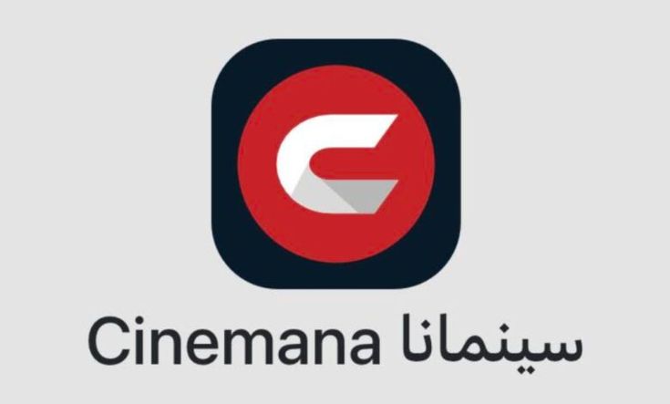 بستر پخش فیلم سینمانا(CINEMANA)