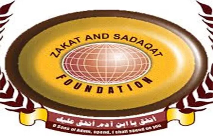 بنیاد زکات و صدقات نیجریه بنیاد زکات و صدقات نیجریه