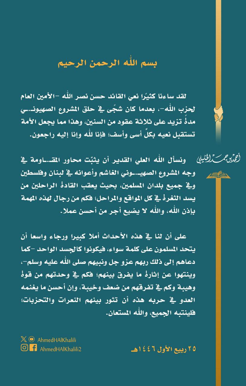 بازتاب دستاورد های جبهه مقاومت درسلطنت عمان وتغییرات راهبردی صورت گرفته درحوزه های مختلف