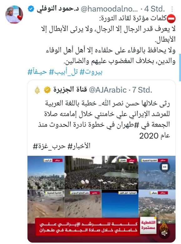 بازتاب دستاورد های جبهه مقاومت درسلطنت عمان وتغییرات راهبردی صورت گرفته درحوزه های مختلف