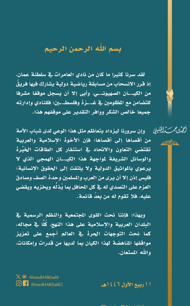 بازتاب دستاورد های جبهه مقاومت درسلطنت عمان وتغییرات راهبردی صورت گرفته درحوزه های مختلف