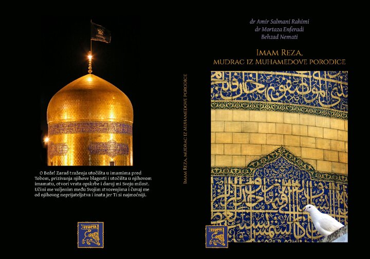 انتشار نخستین کتاب درباره امام رضا (ع) به زبان صربی  انتشار نخستین کتاب درباره امام رضا (ع) به زبان صربی